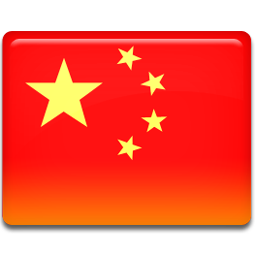中文